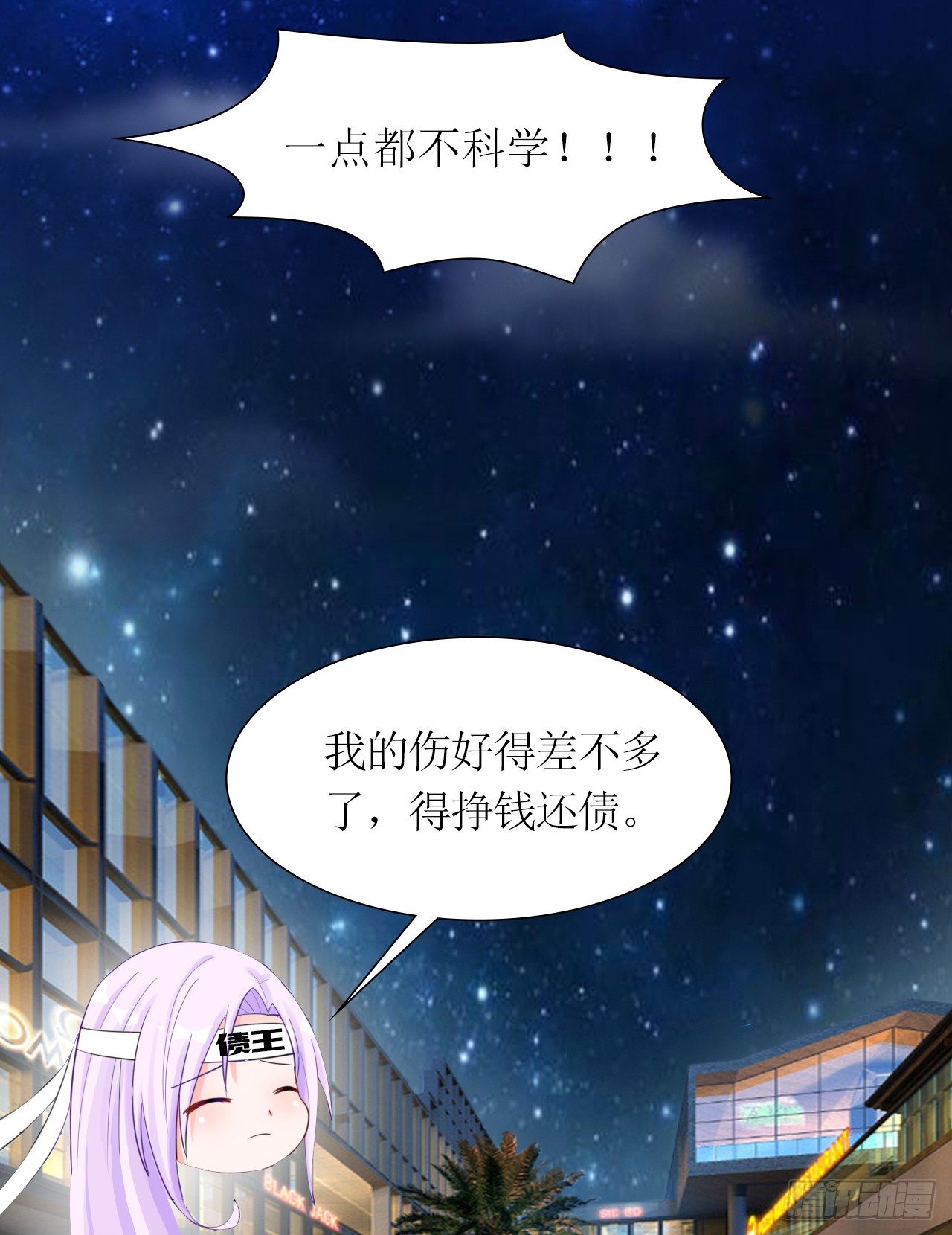 第7话 打仗杀人是我的特长14