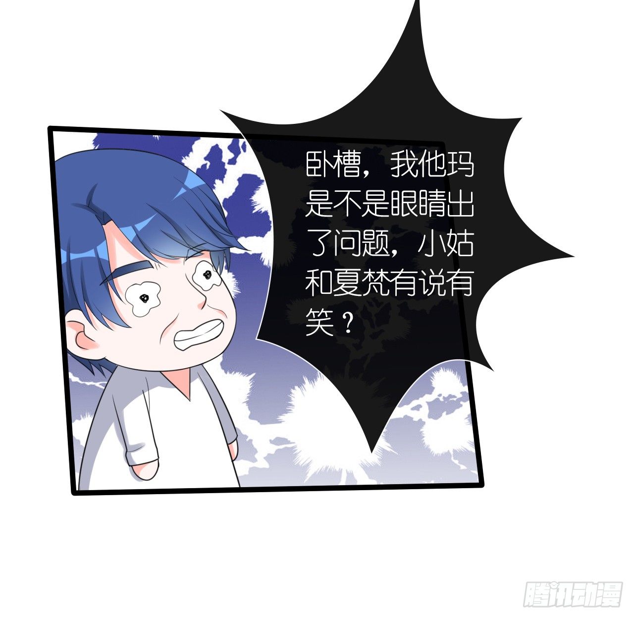 第16话 傲娇小孔雀17