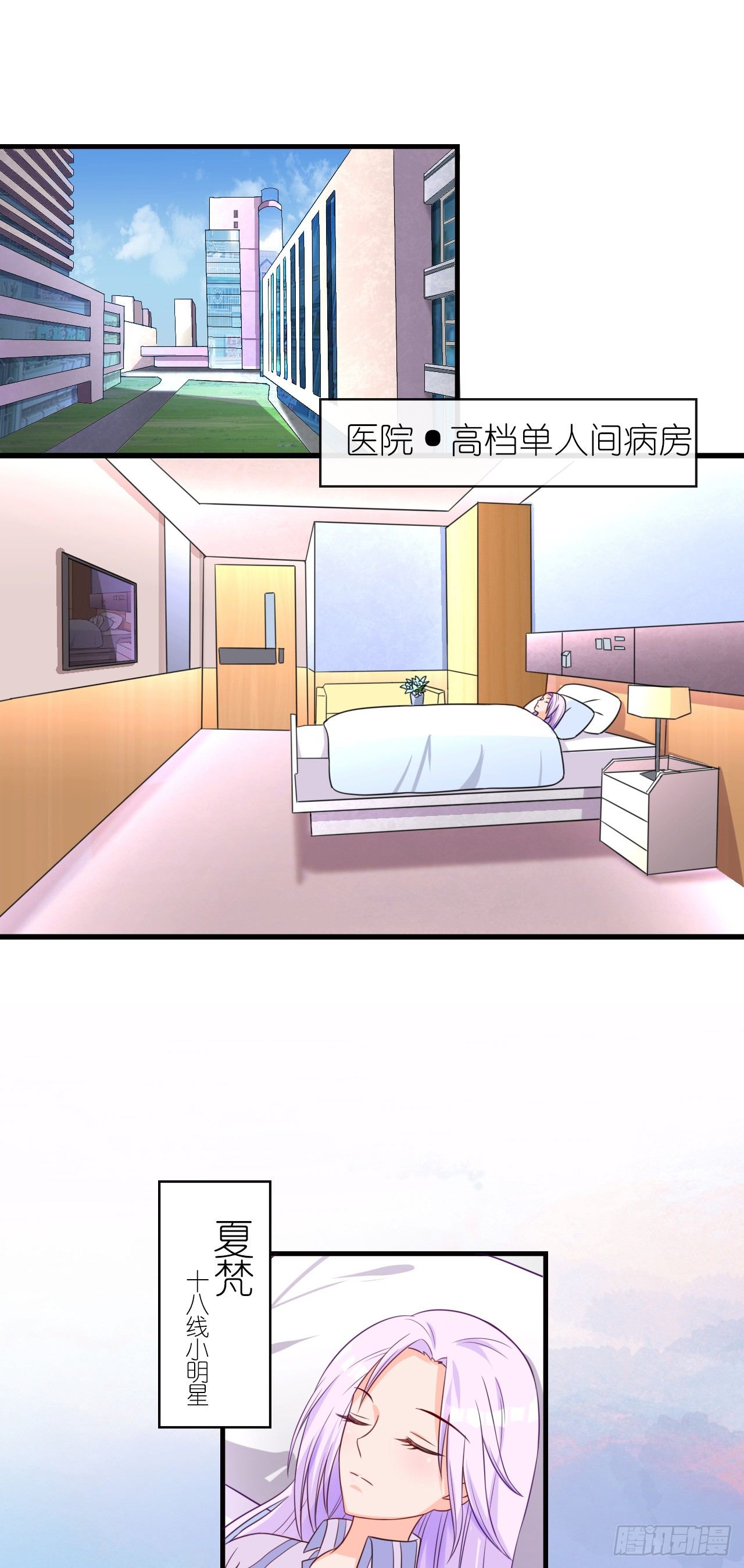 第1话 转生现代1
