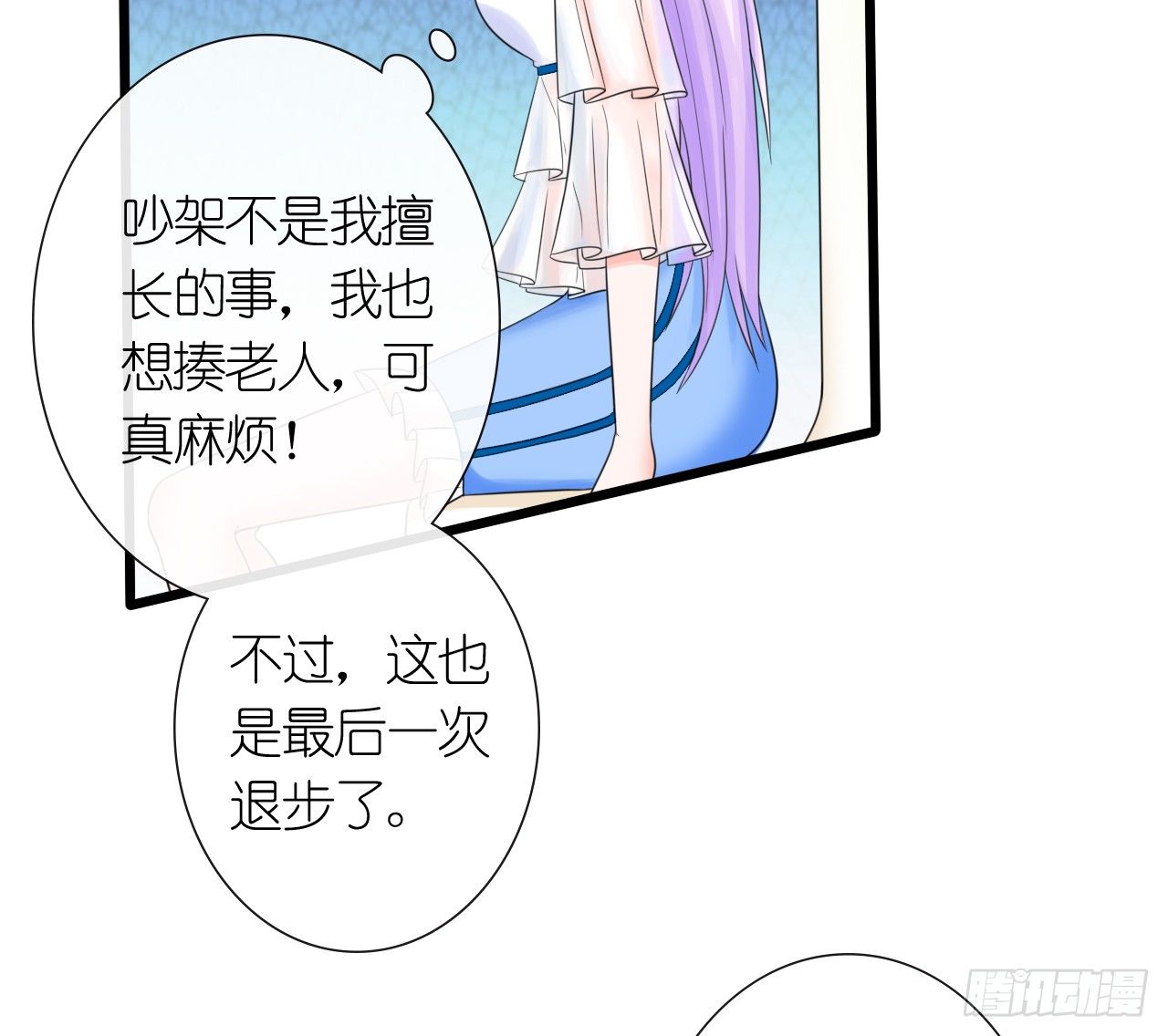 第15话 断绝父女关系22