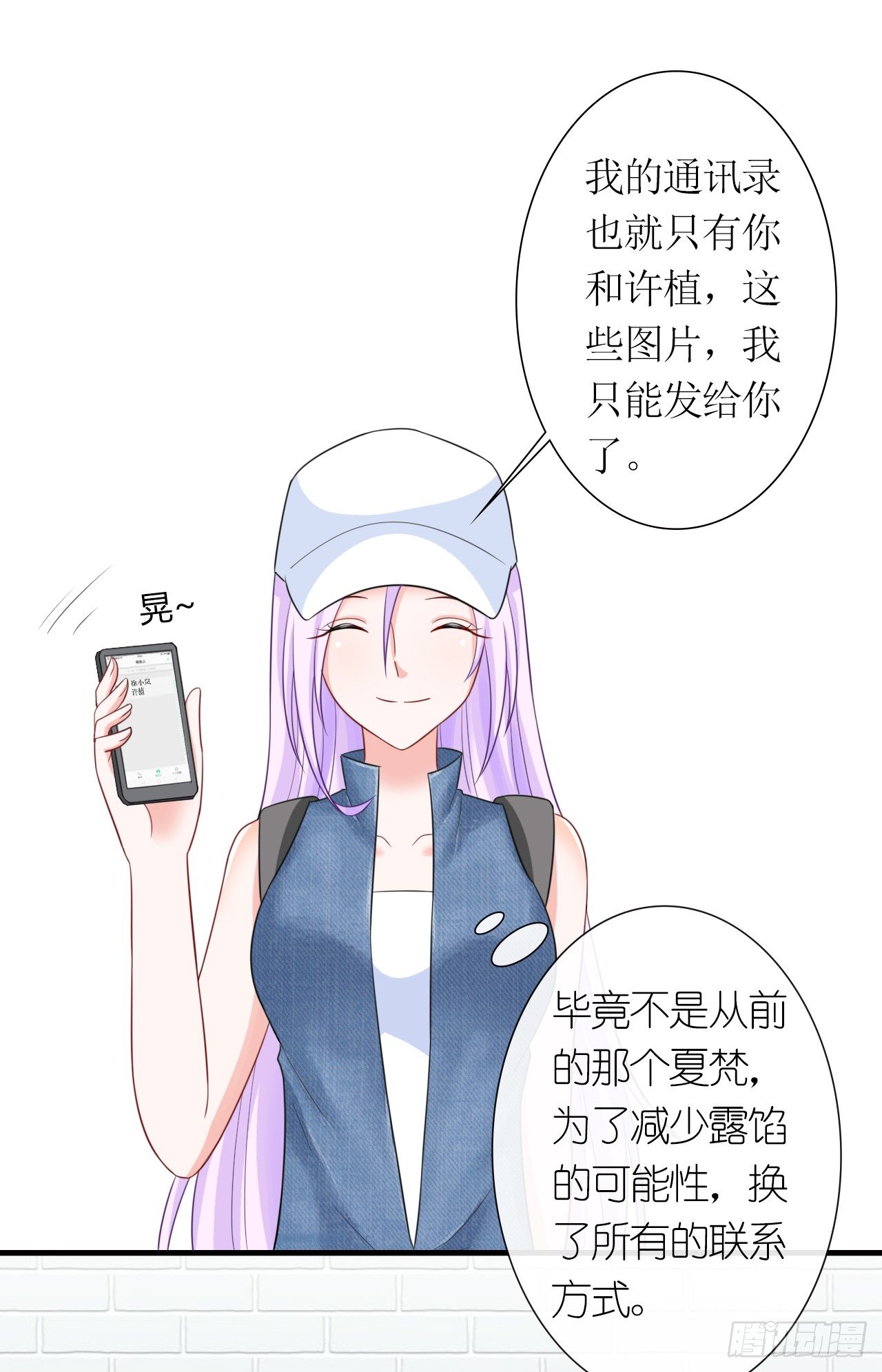 第5话 支持黑粉版表情包22