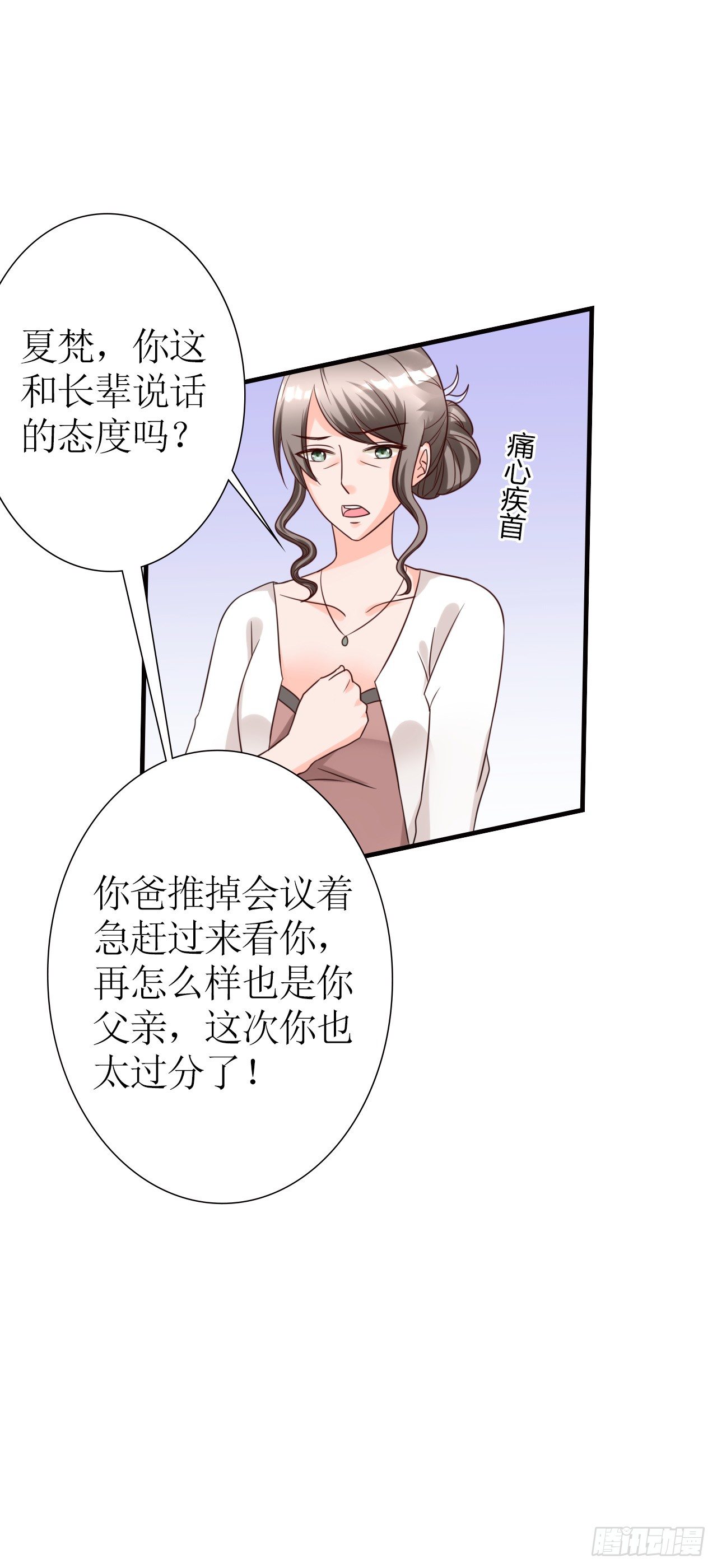 第1话 转生现代14