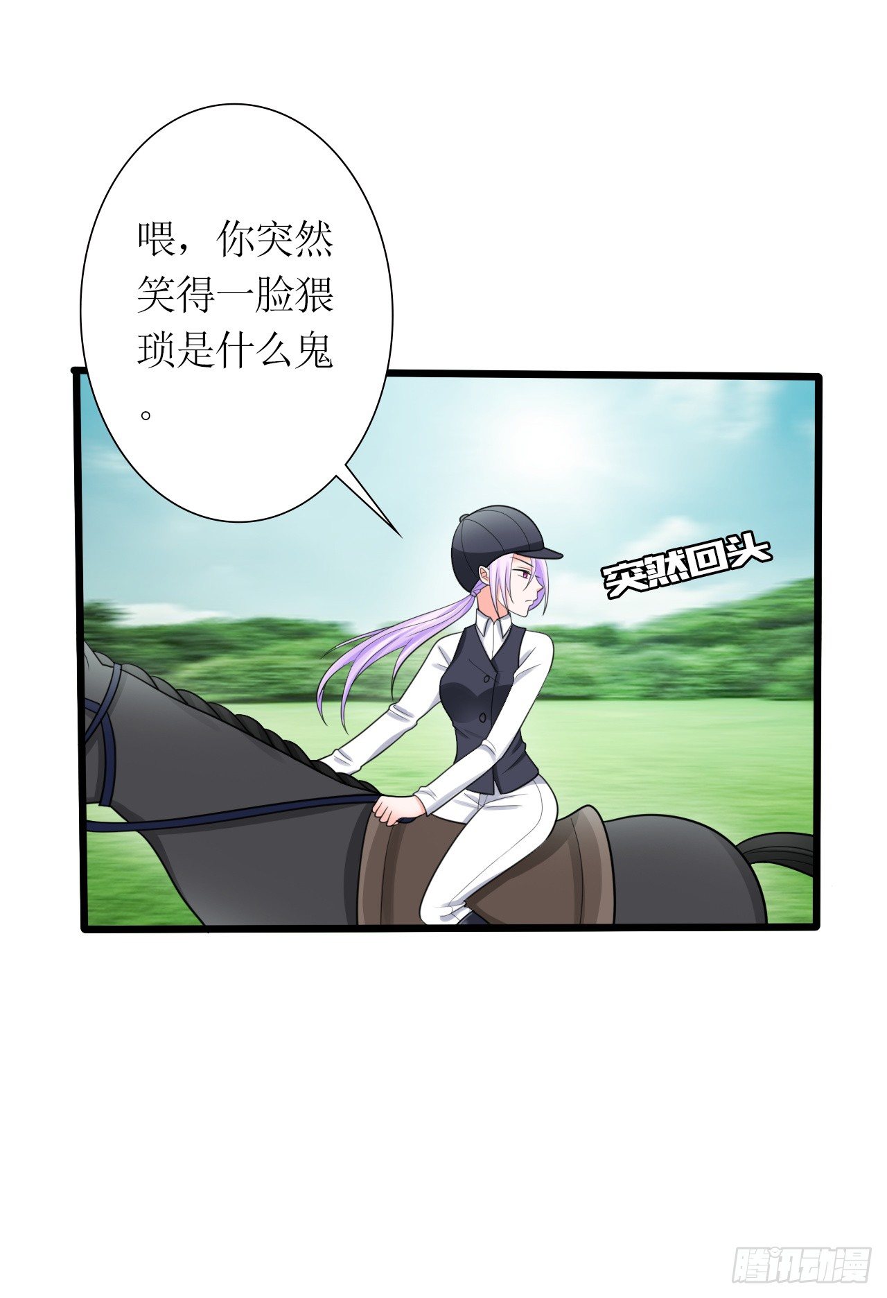 第17话 赛马30