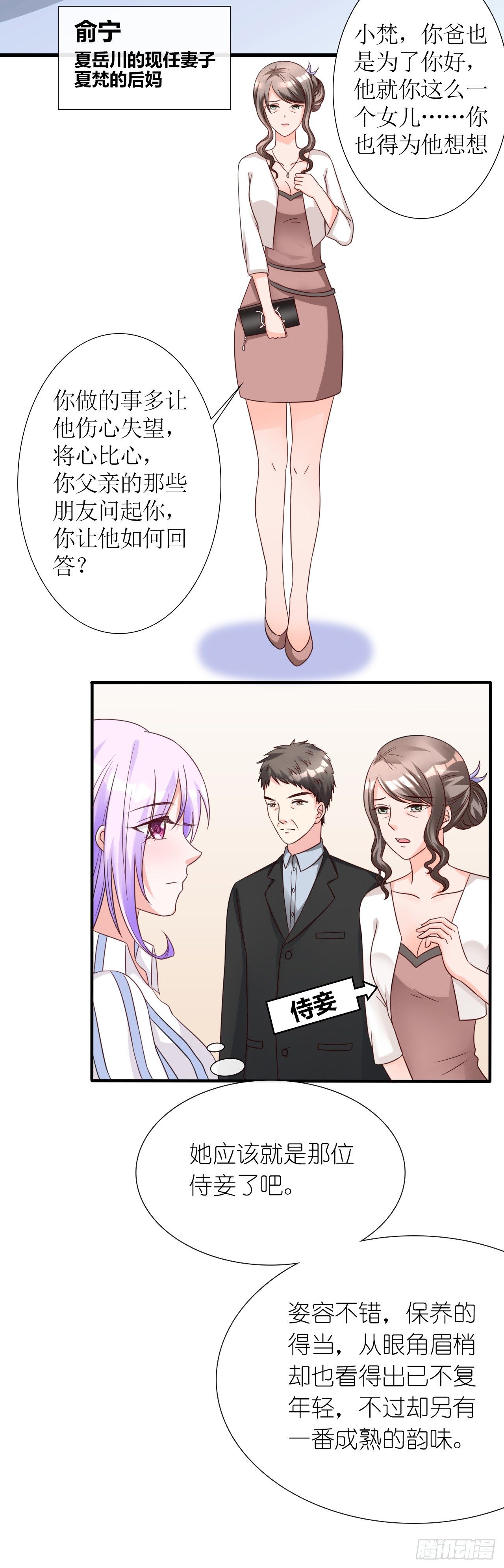 第1话 转生现代10