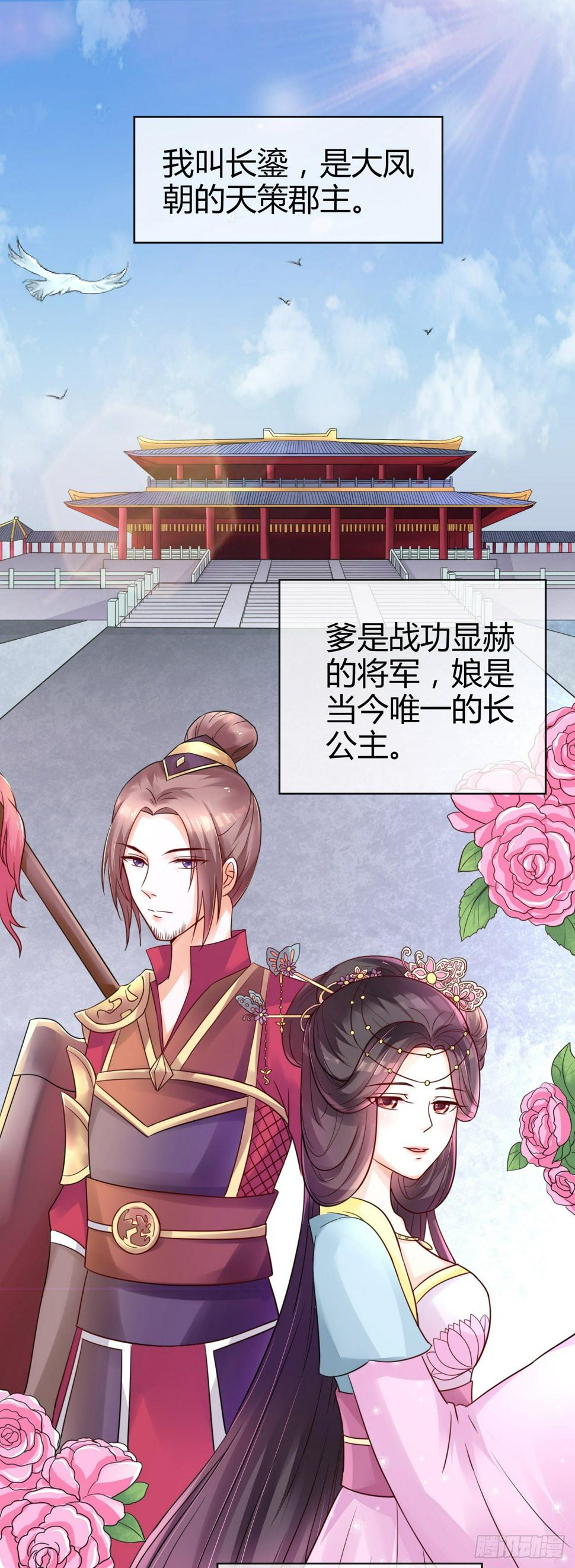 序 前世1