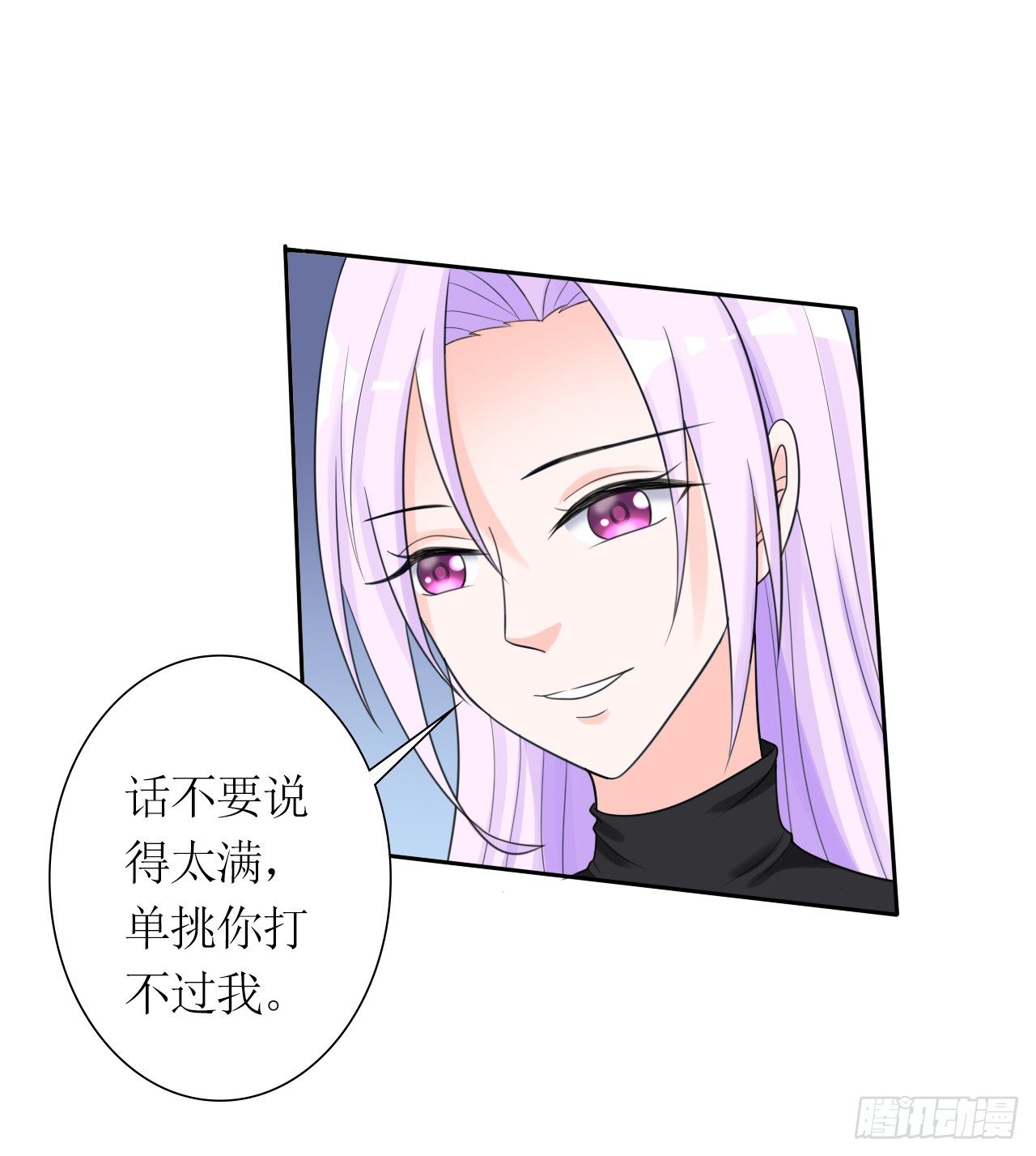 第11话 踹了就跑1