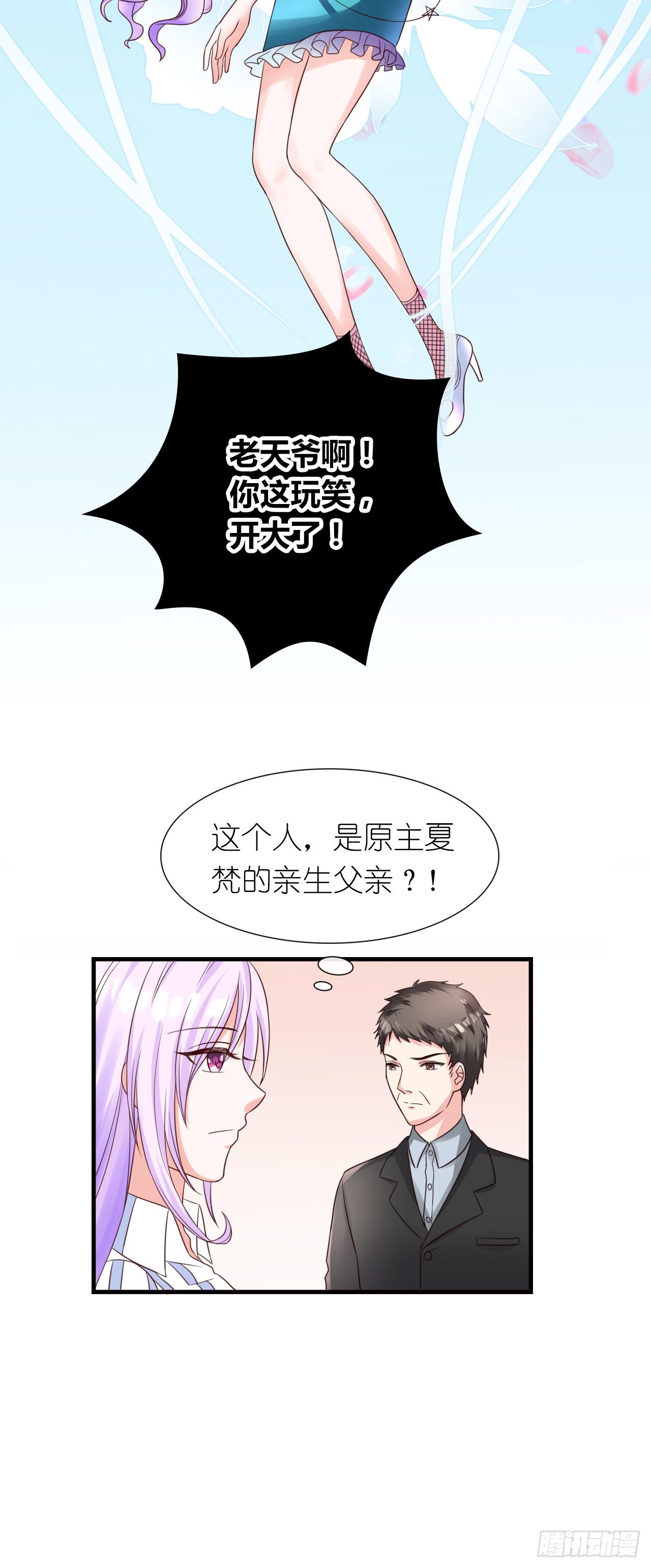 第1话 转生现代8