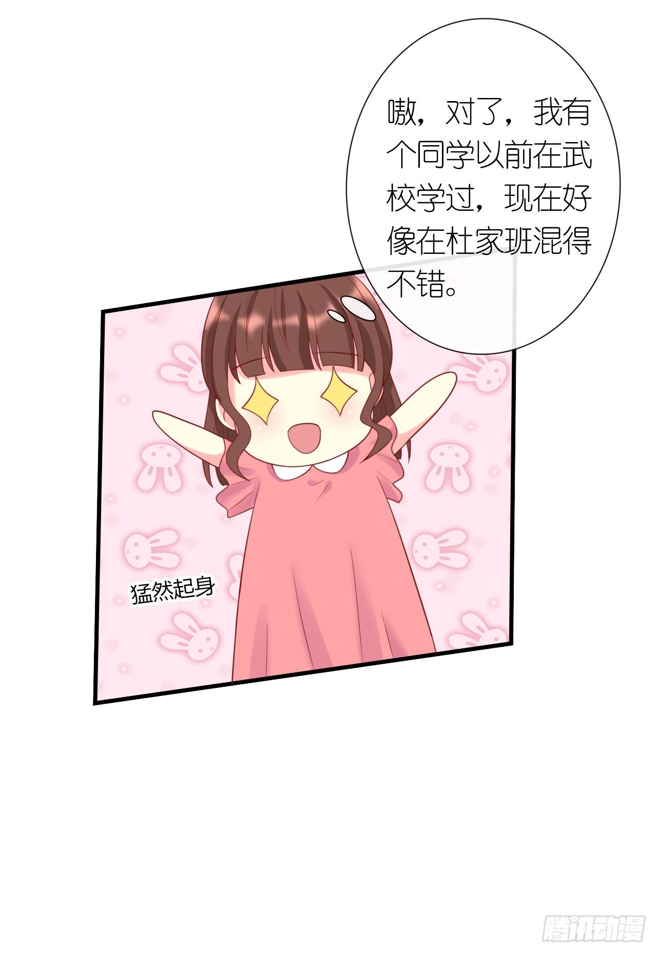 第7话 打仗杀人是我的特长21