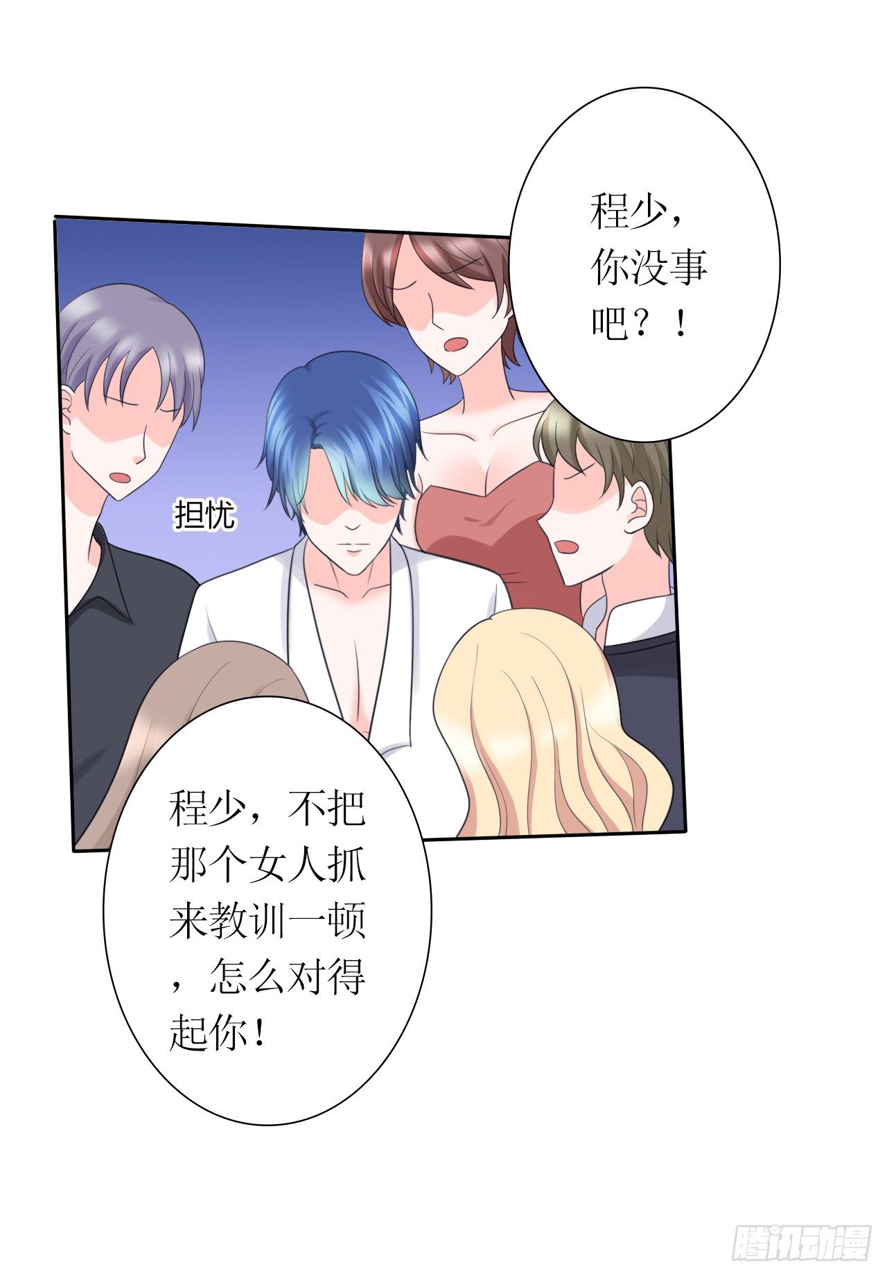 第11话 踹了就跑9
