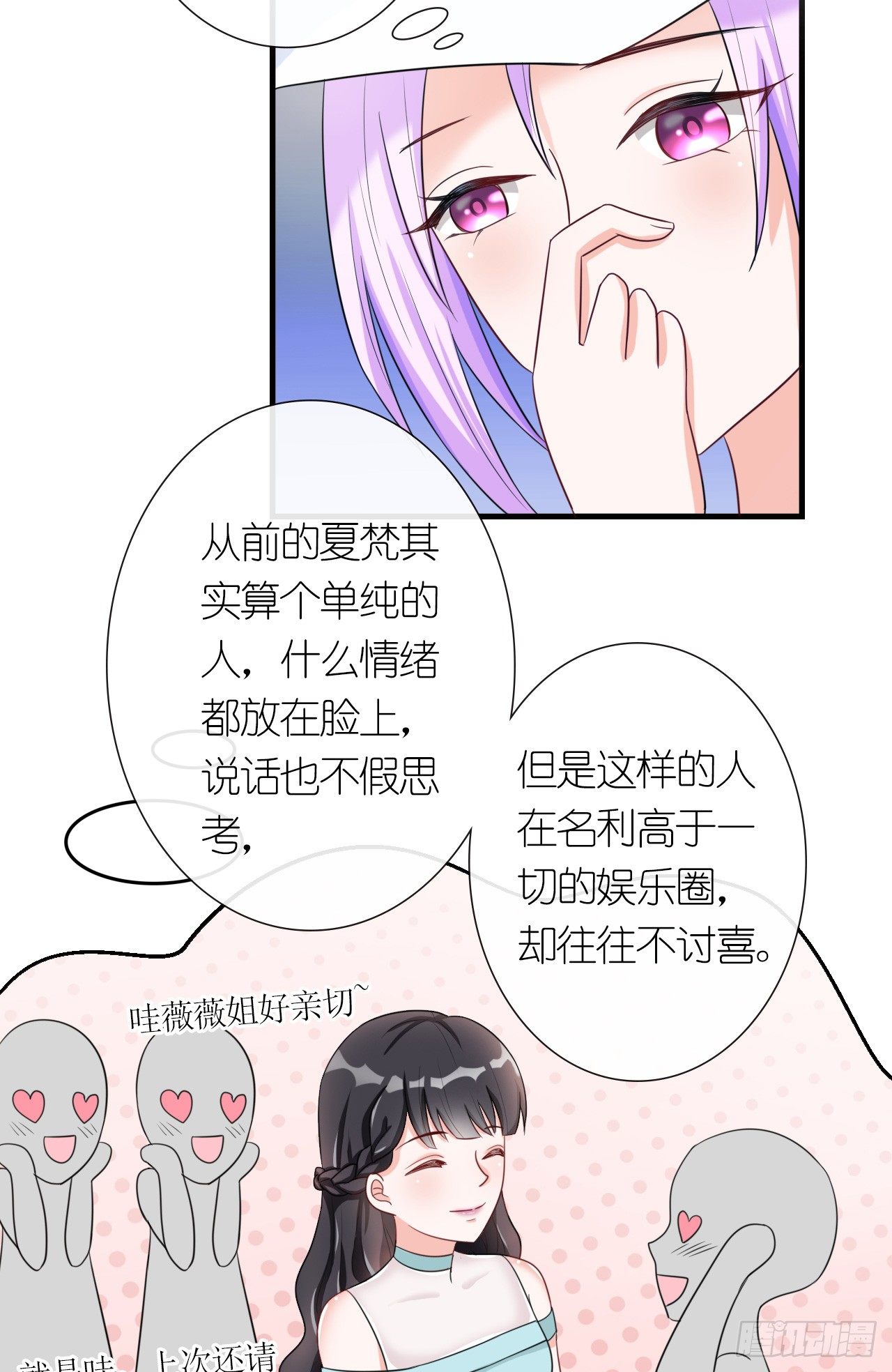 第4话 蛇蝎小美女10