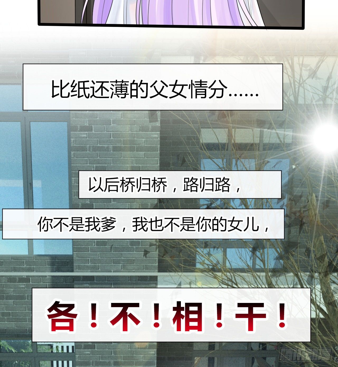 第15话 断绝父女关系28