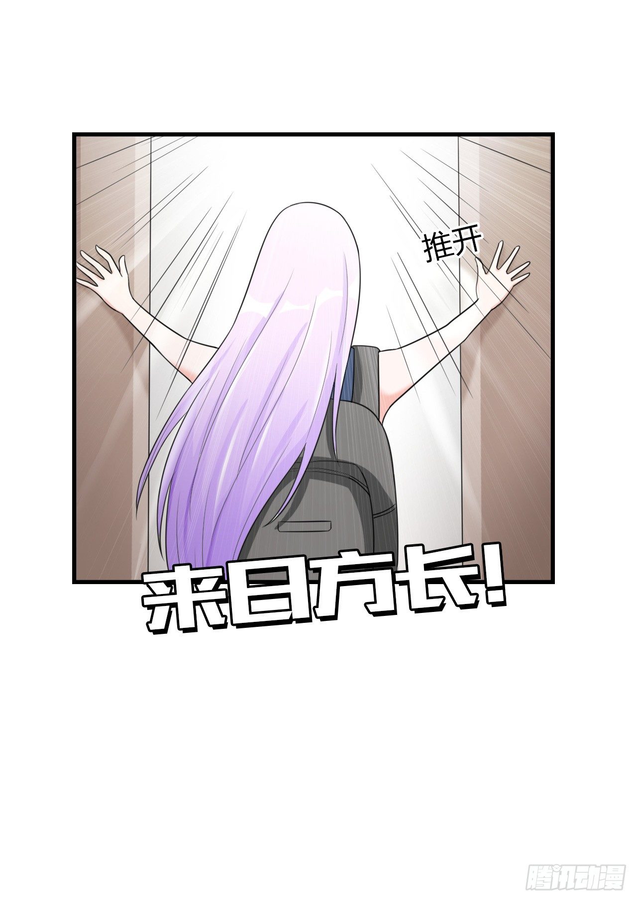 第4话 蛇蝎小美女28