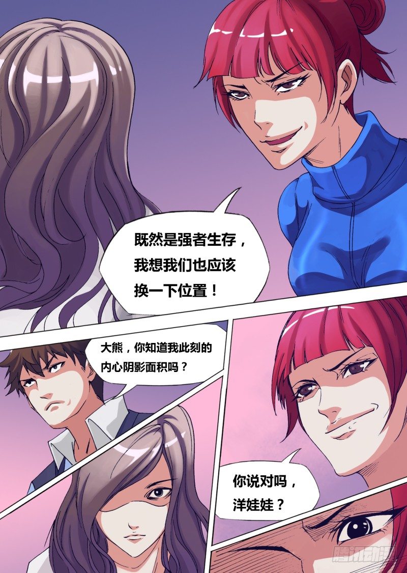 第十六章 她的抉择4