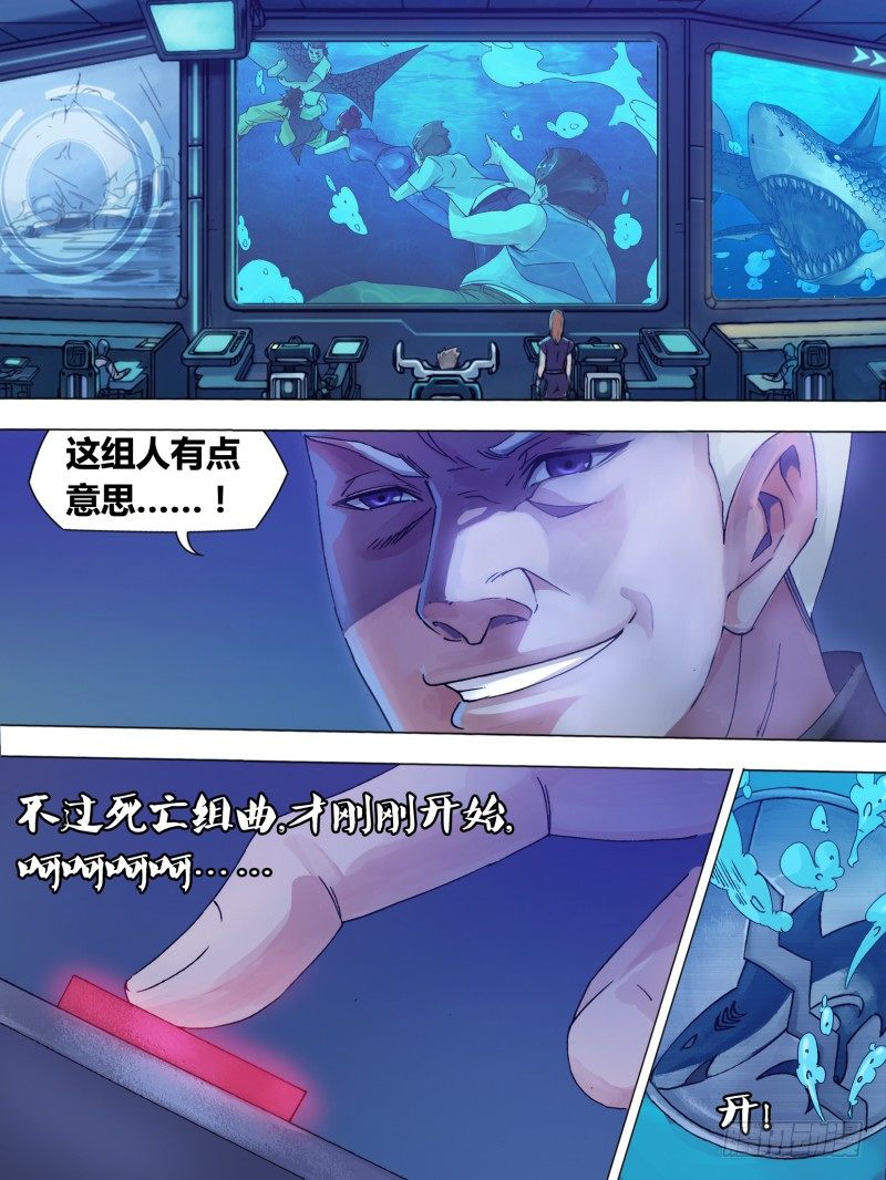 第六章 驭鲨之王3