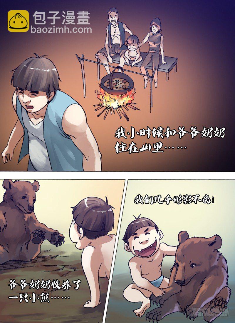 第七章 吃货无敌8
