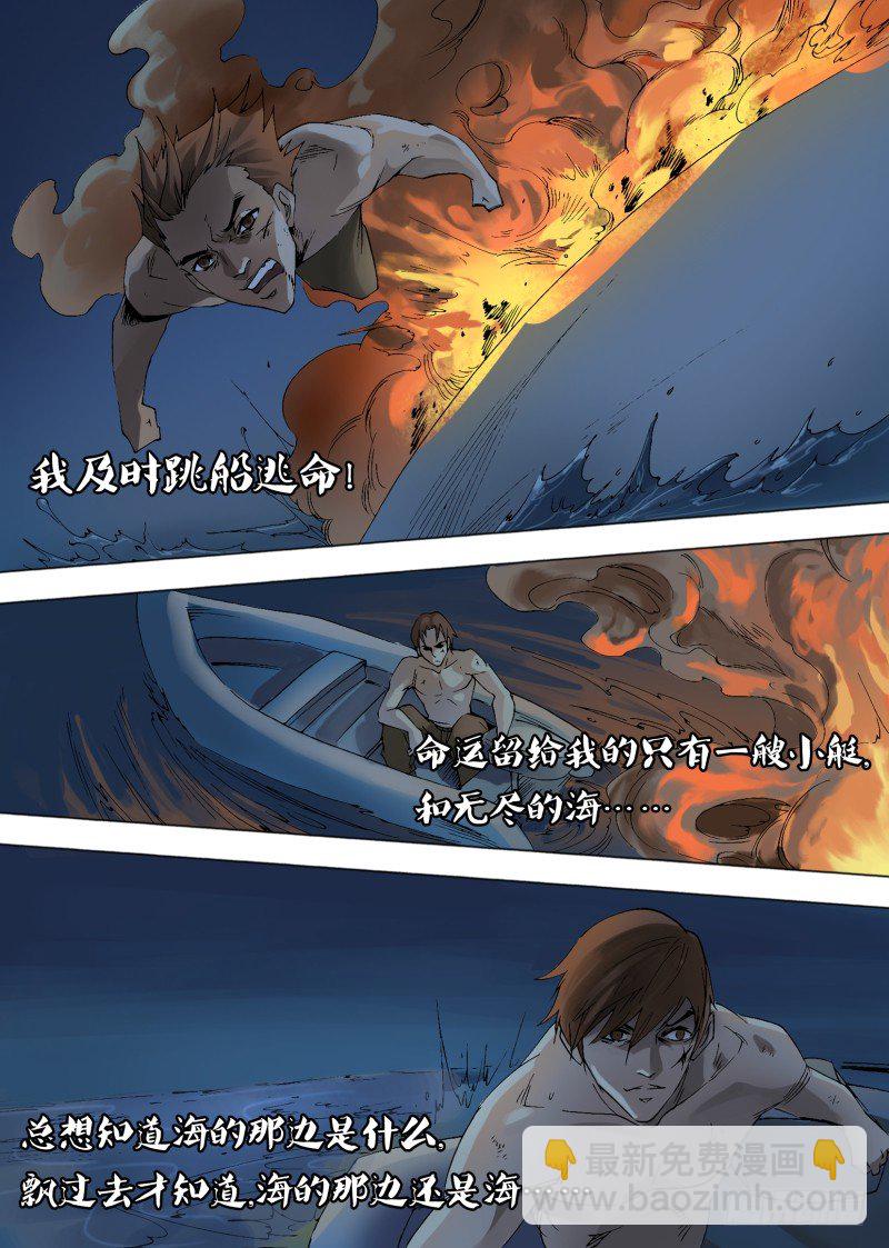 第十五章 猎人往事3