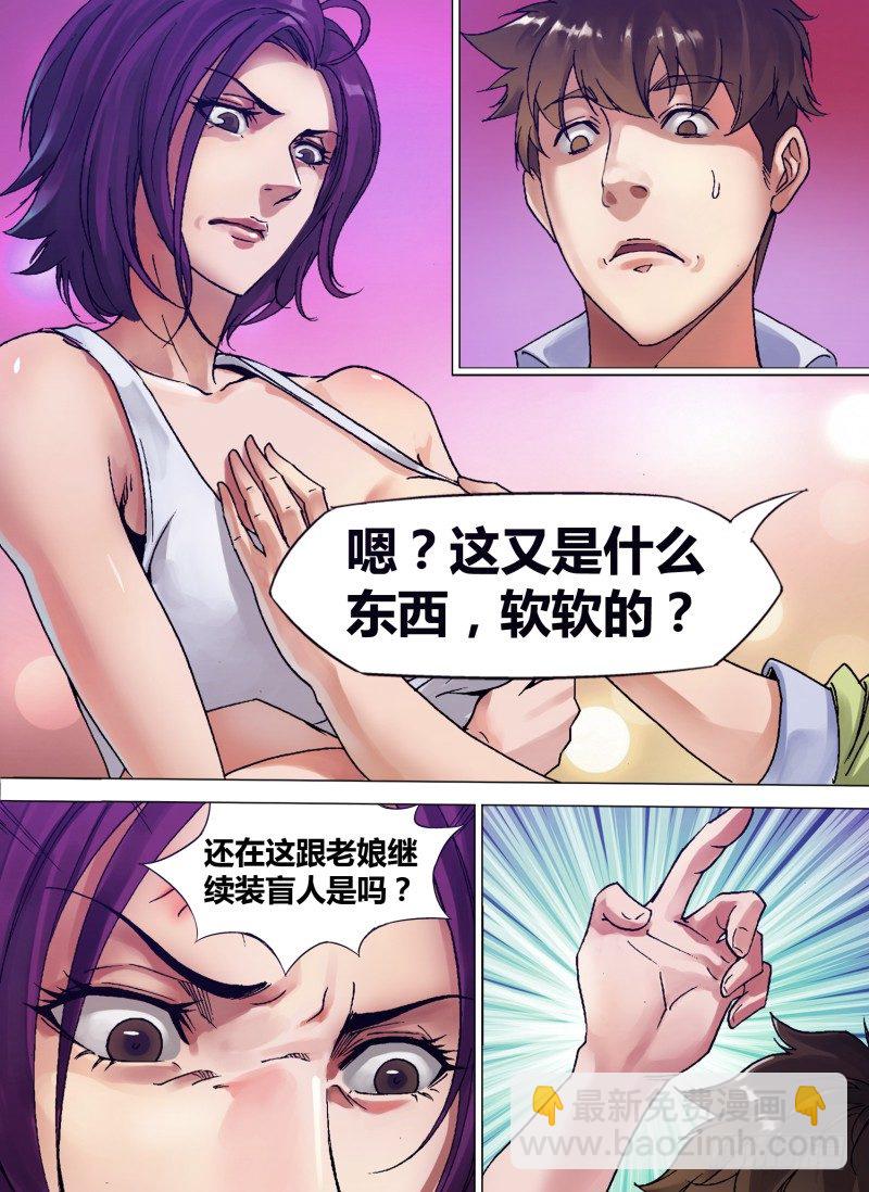 第一章 不凡之夜9