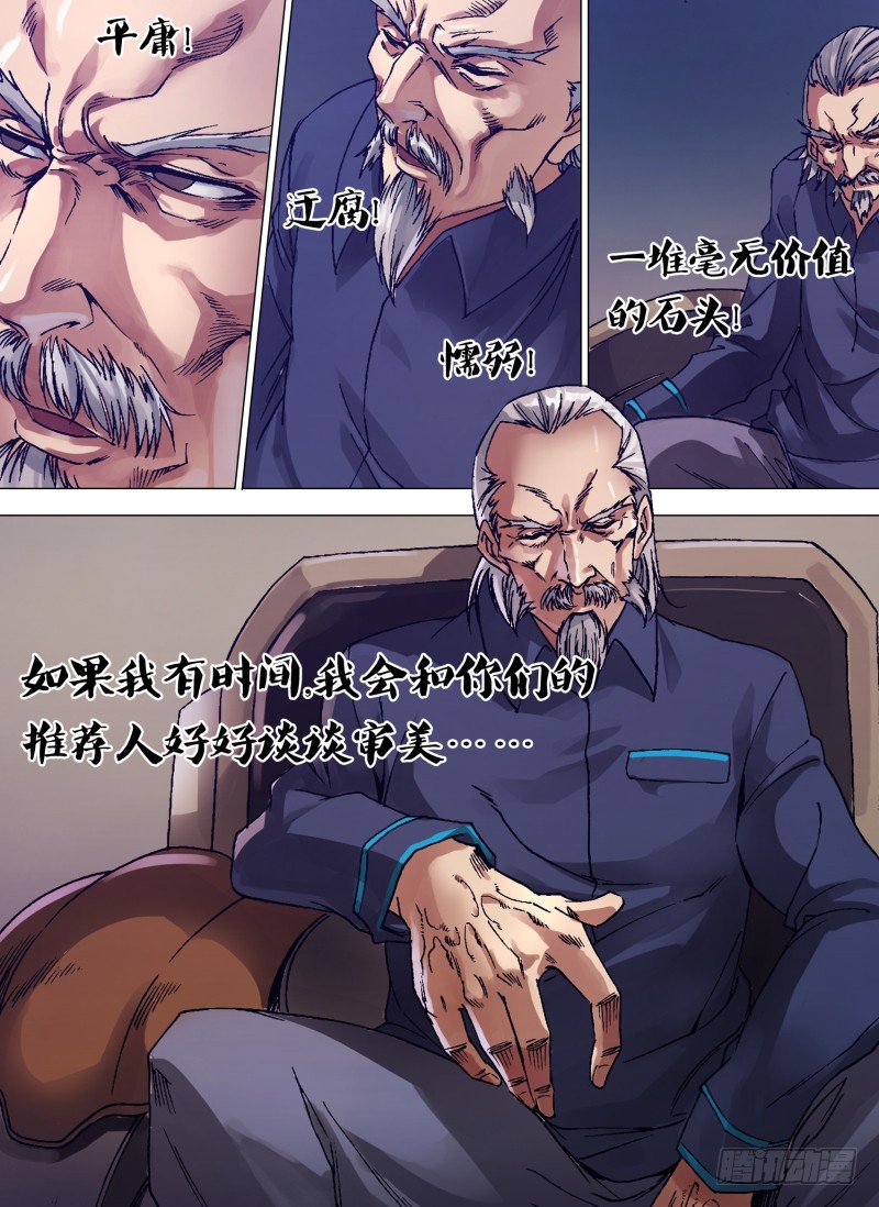 第三章 黑色警告7