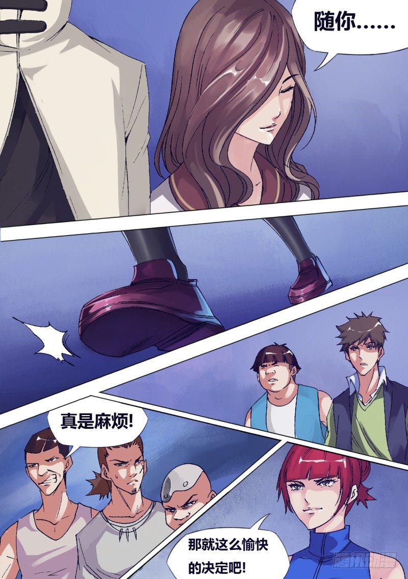第十六章 她的抉择6