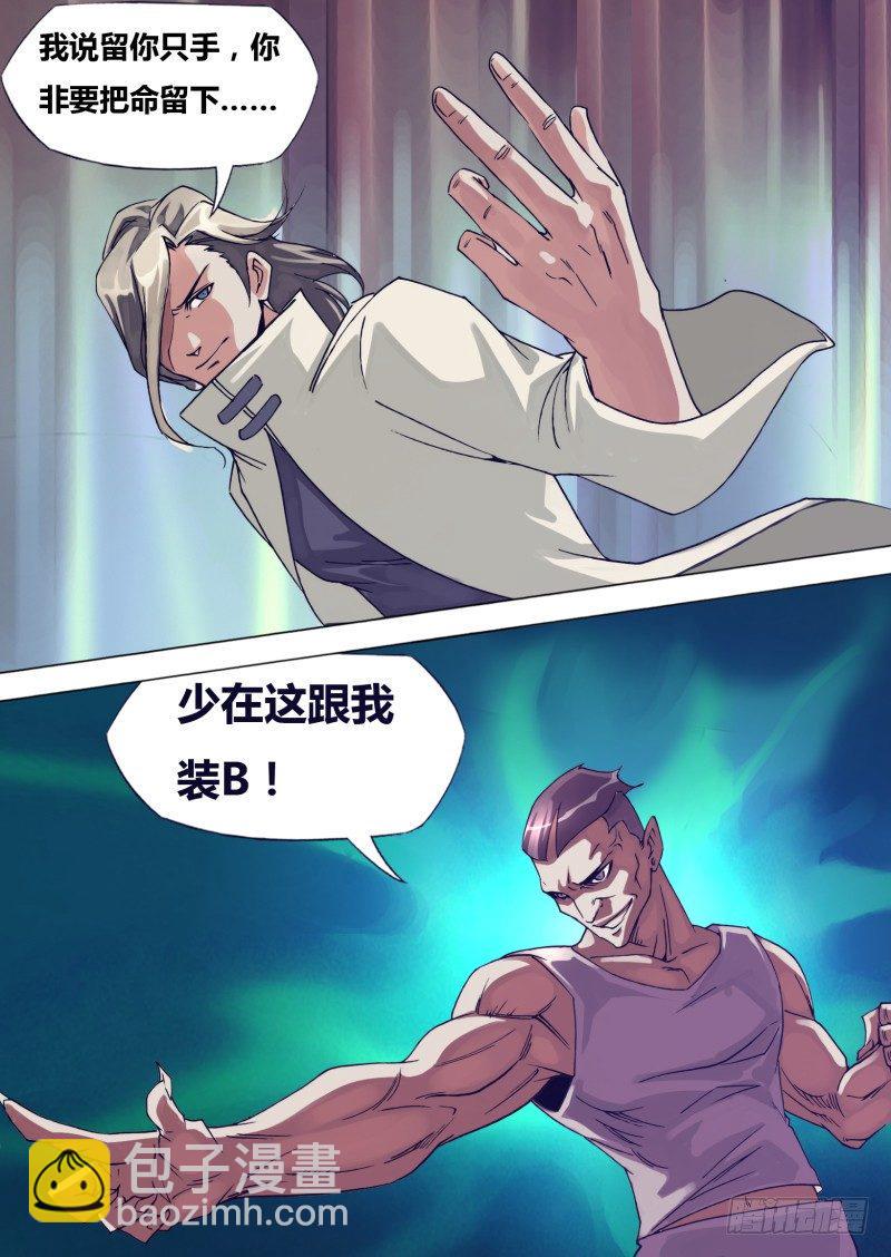 第十七章 护花使者6