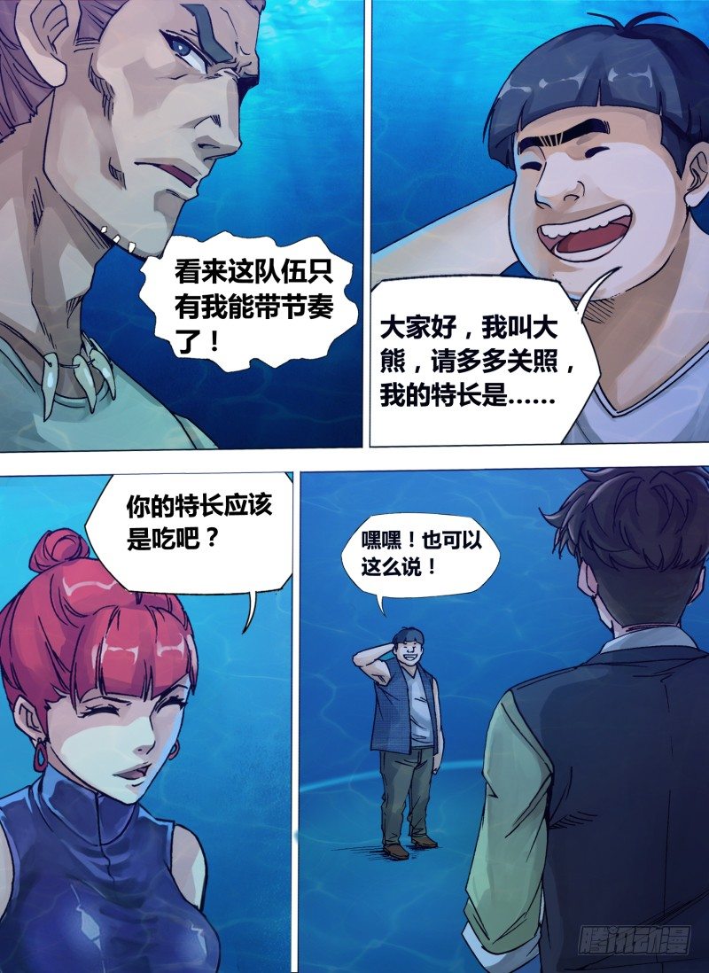 第五章 鲨鱼水道3