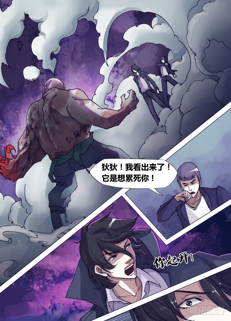 第三十六章 恶魔永生7