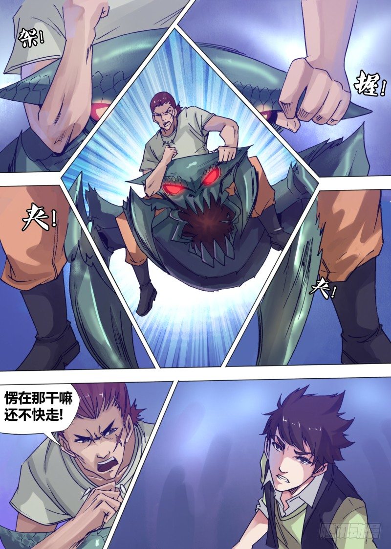 第九章 作死能手4