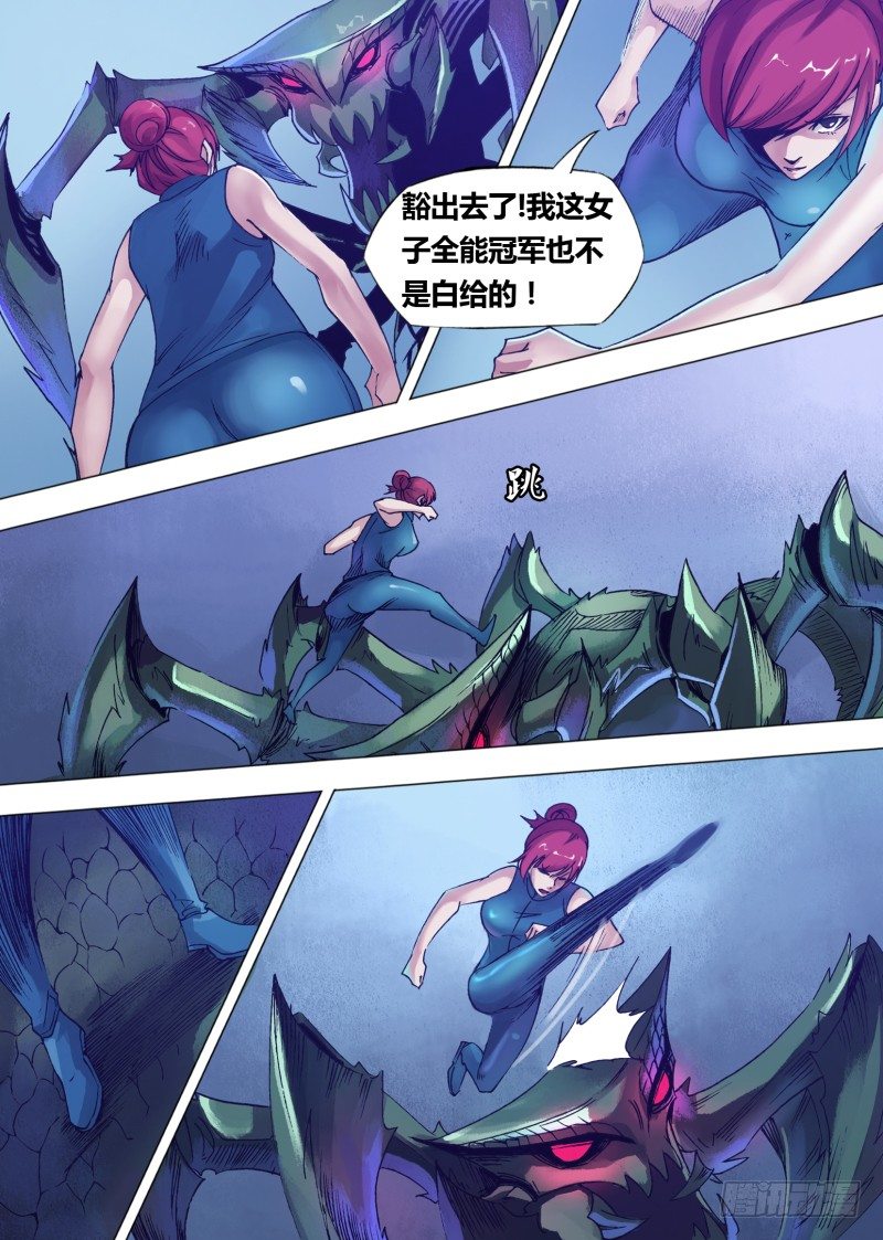 第十章 爆浆盛宴4