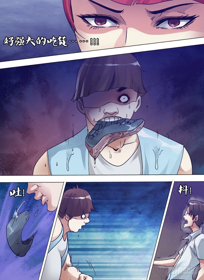 第七章 吃货无敌4