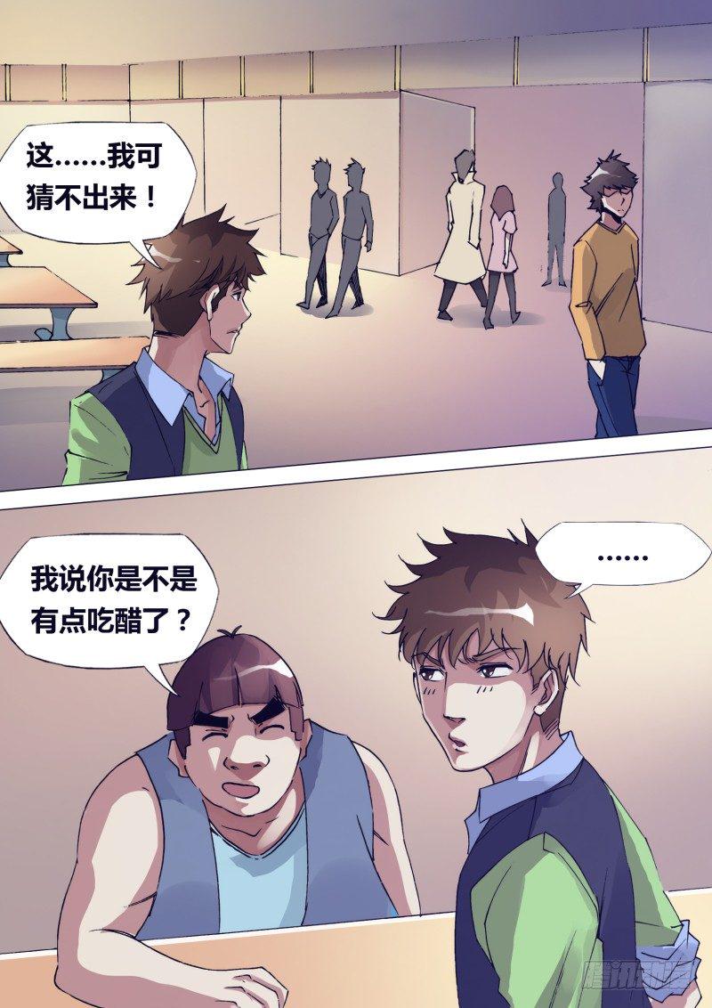 第二十八章 一扫而空7