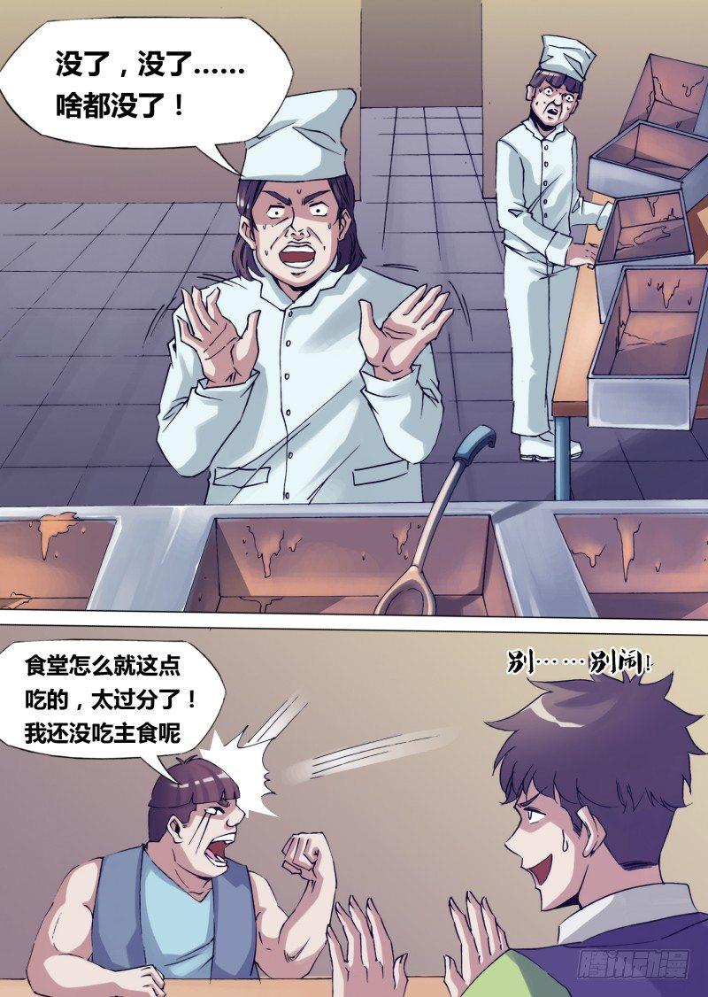 第二十八章 一扫而空3