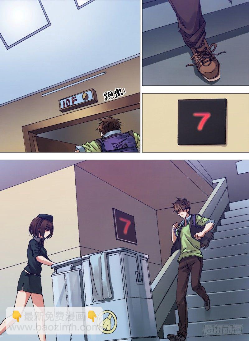 第二章 血尸奇凶4