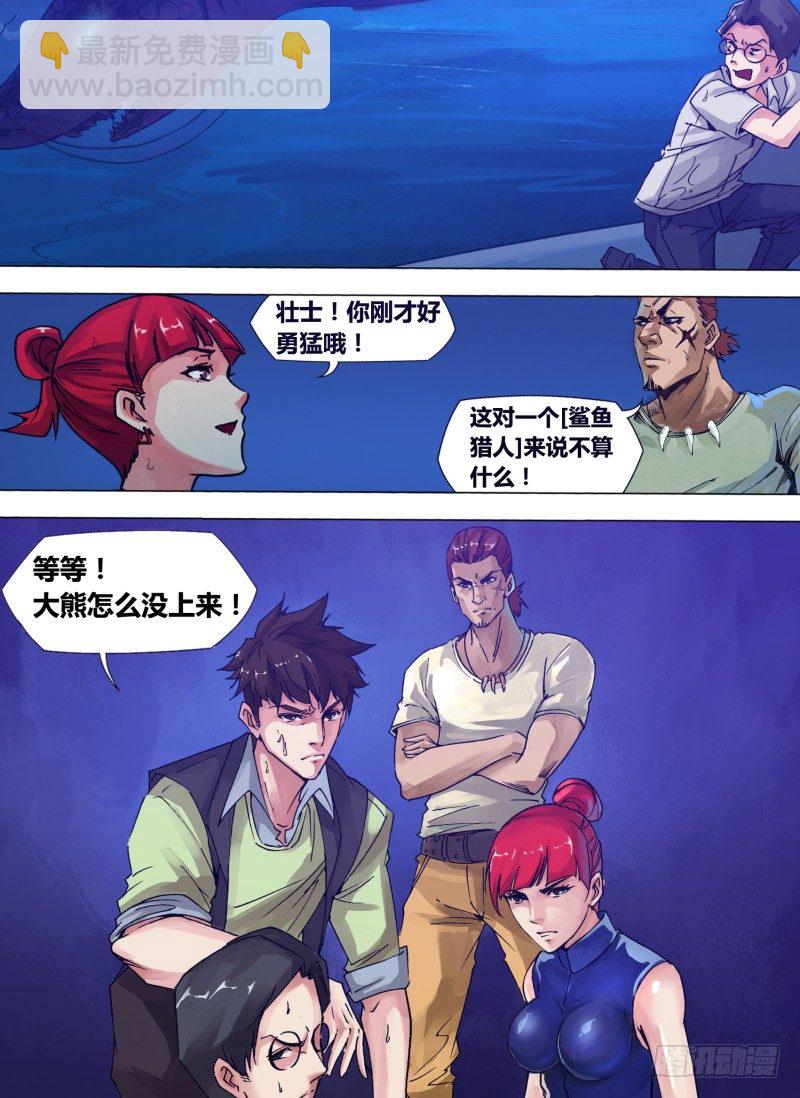 第六章 驭鲨之王12