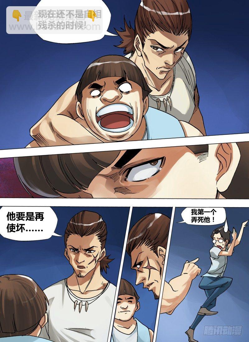 第七章 吃货无敌6