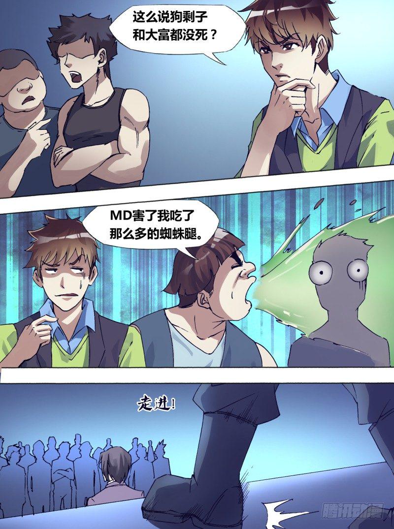 第二十六章 迷之学院9
