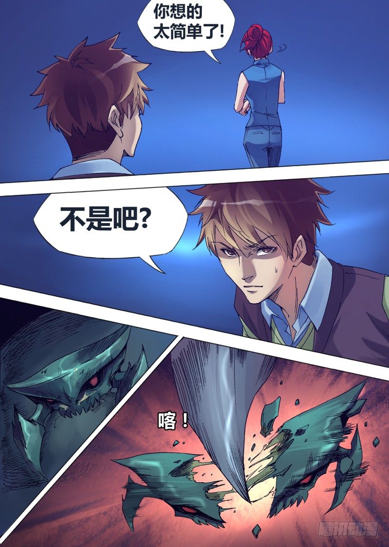 第十一章 血战到底5