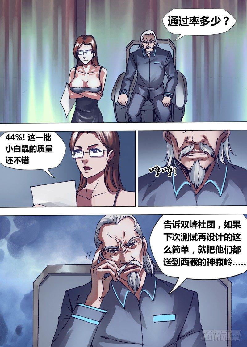 第二十四章 一丝贱意5