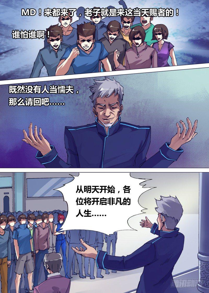 第二十七章 山穷水尽3