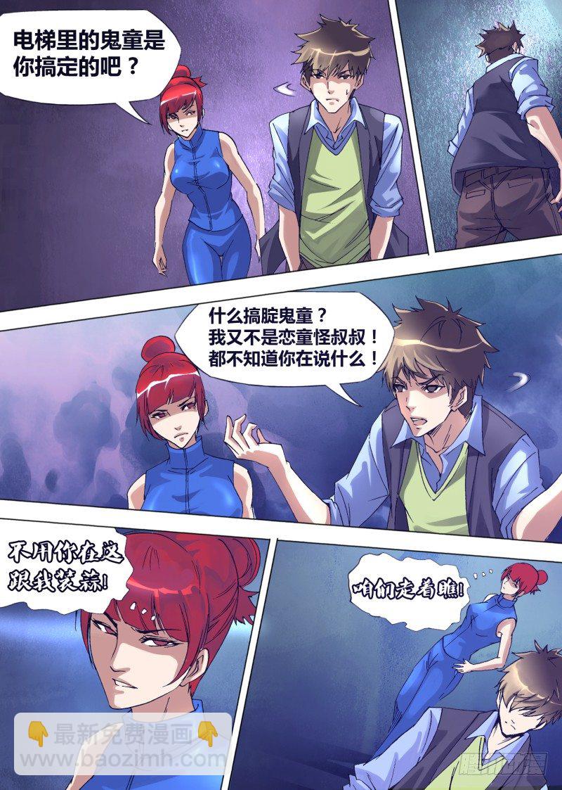 第十三章 又见女神2