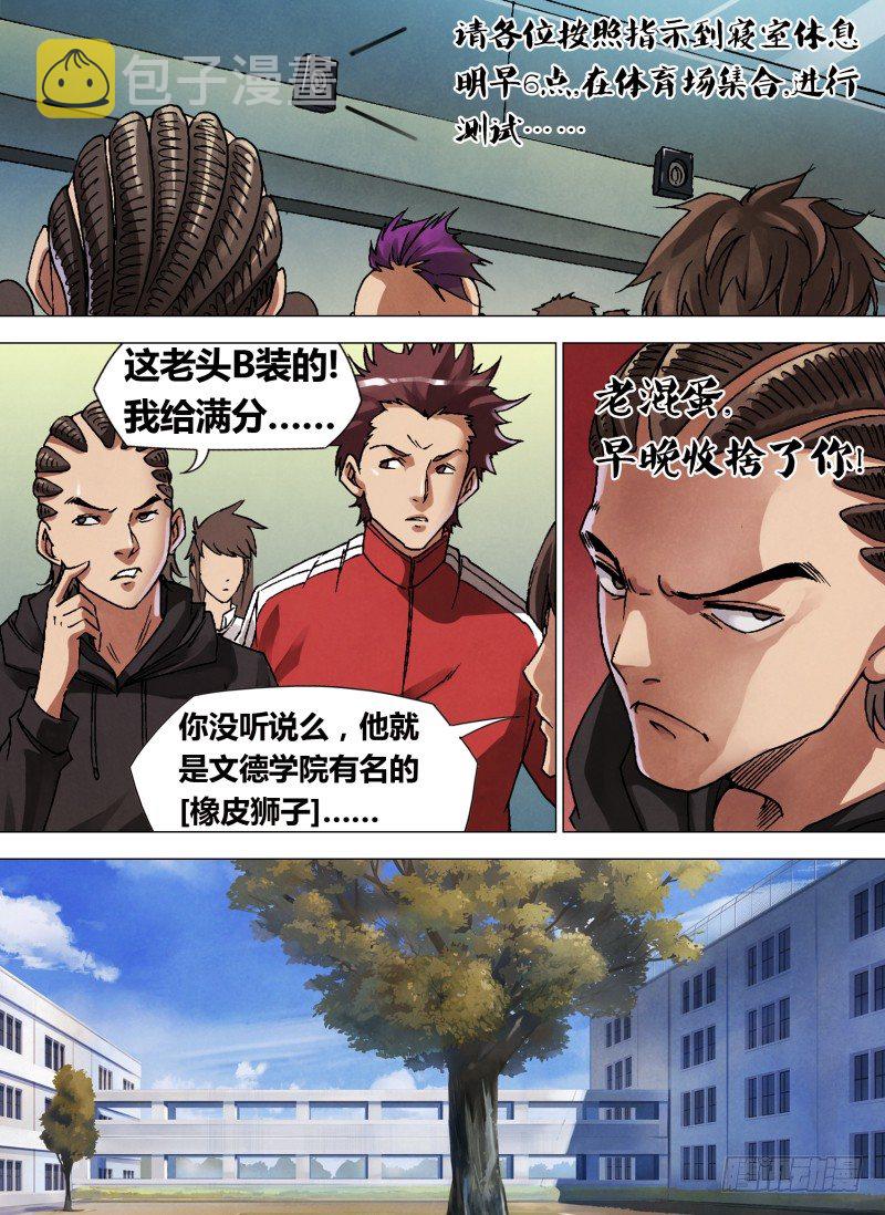 第三章 黑色警告9