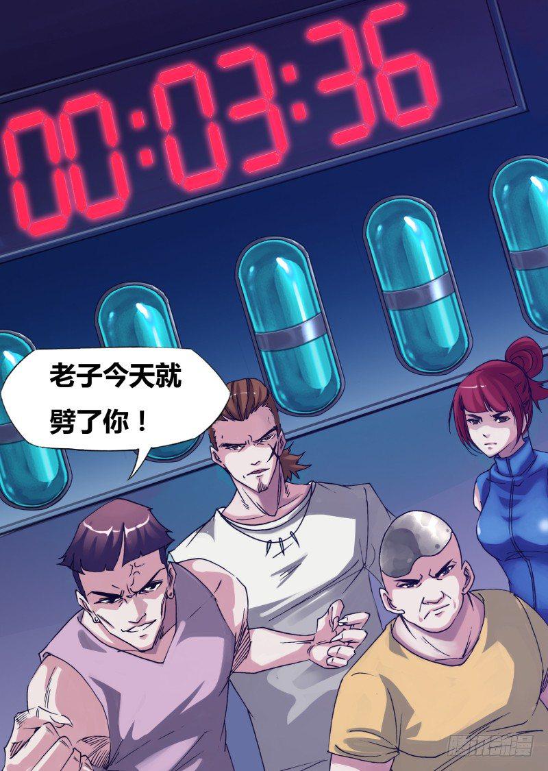 第十七章 护花使者7