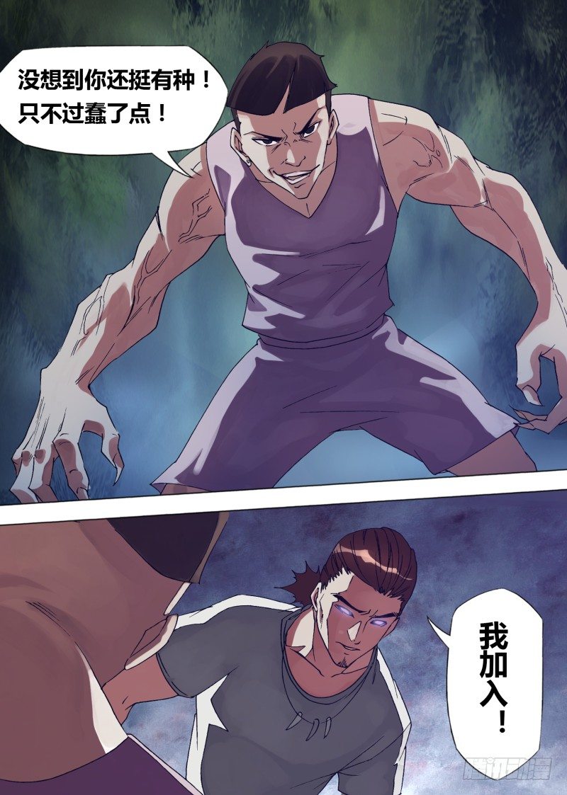第十四章 他的抉择6