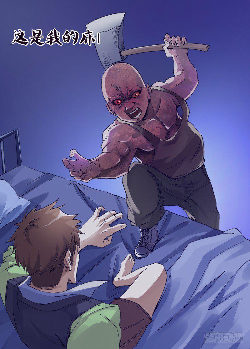 第三十章 夜半惊魂8