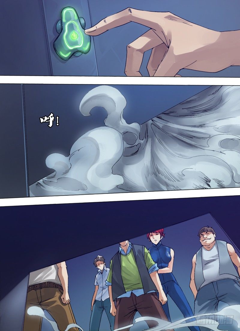 第八章 空穴来蛛6