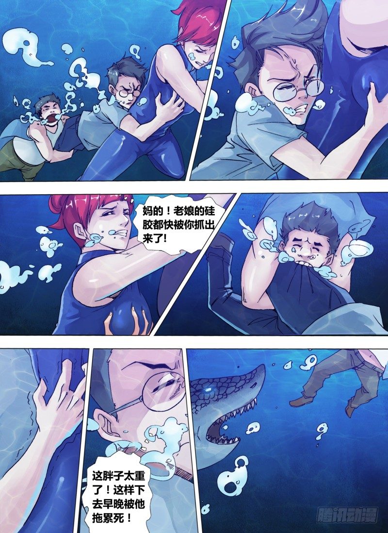 第六章 驭鲨之王6