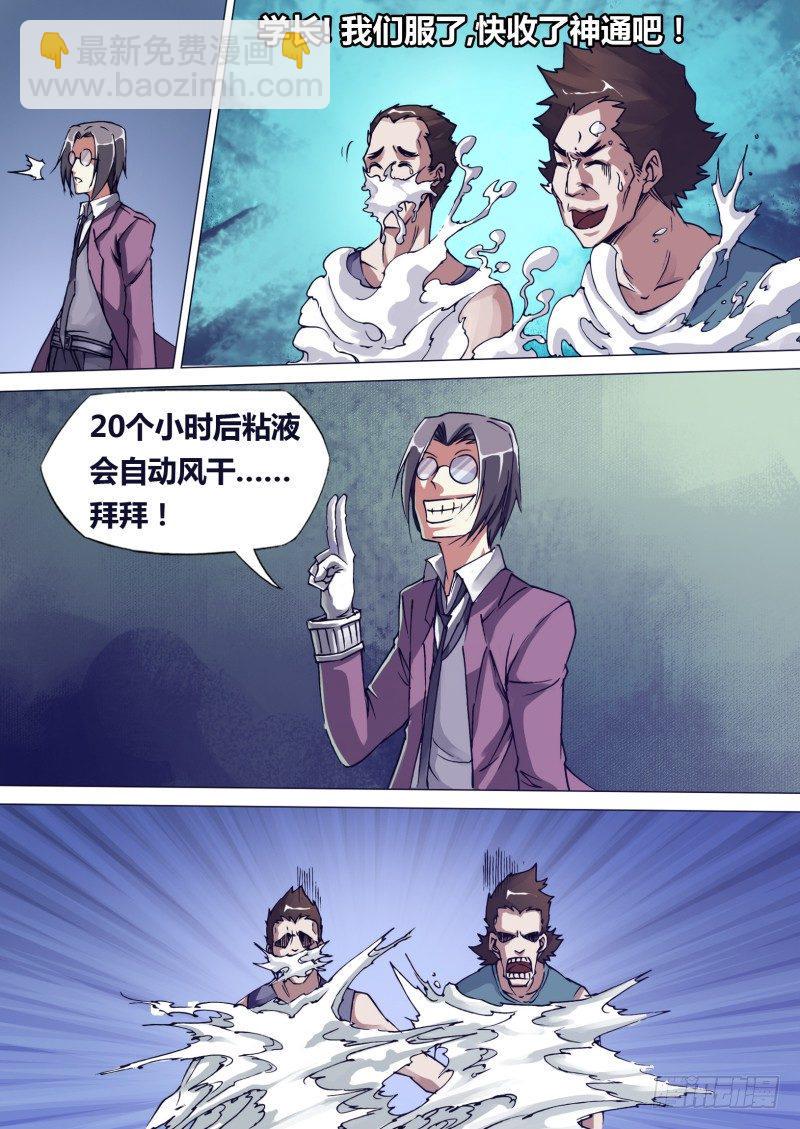 第二十七章 山穷水尽5