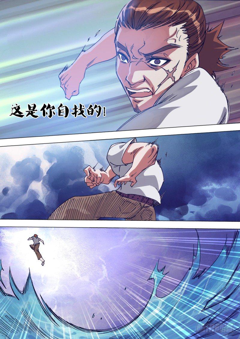 第二十二章 巨浪狂鲨5