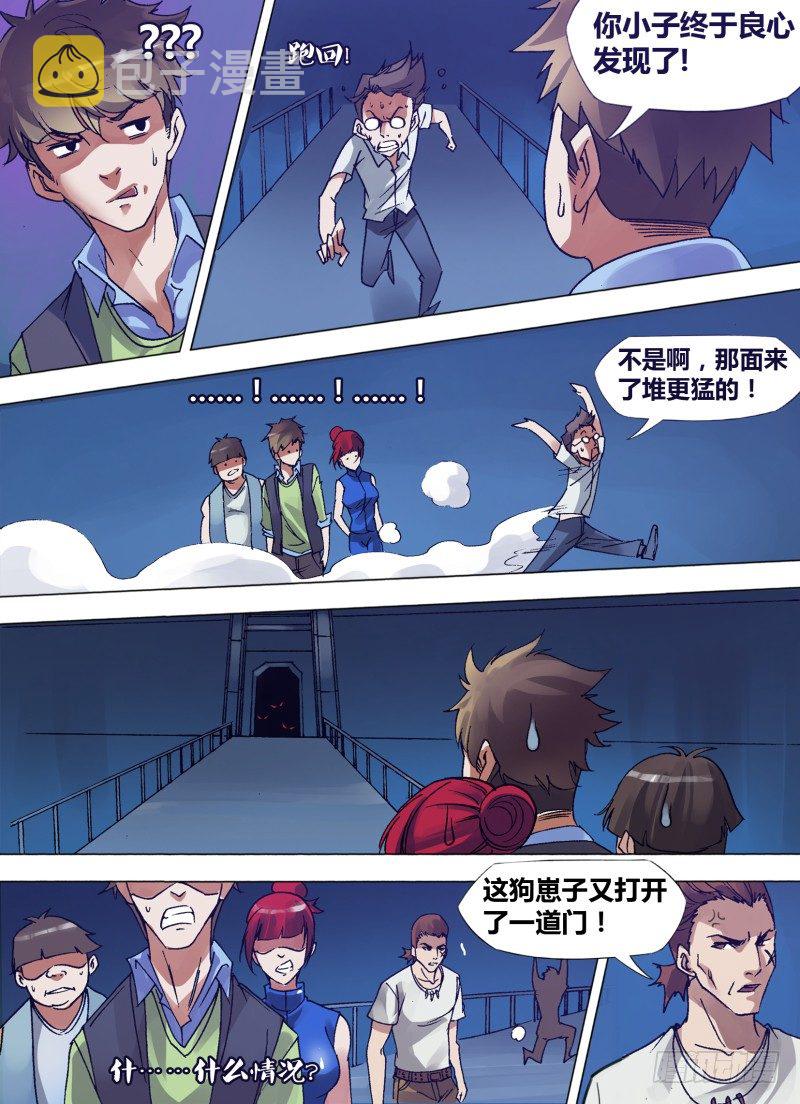 第九章 作死能手6