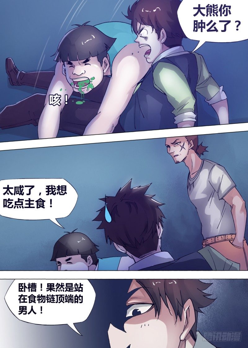 第十一章 血战到底3
