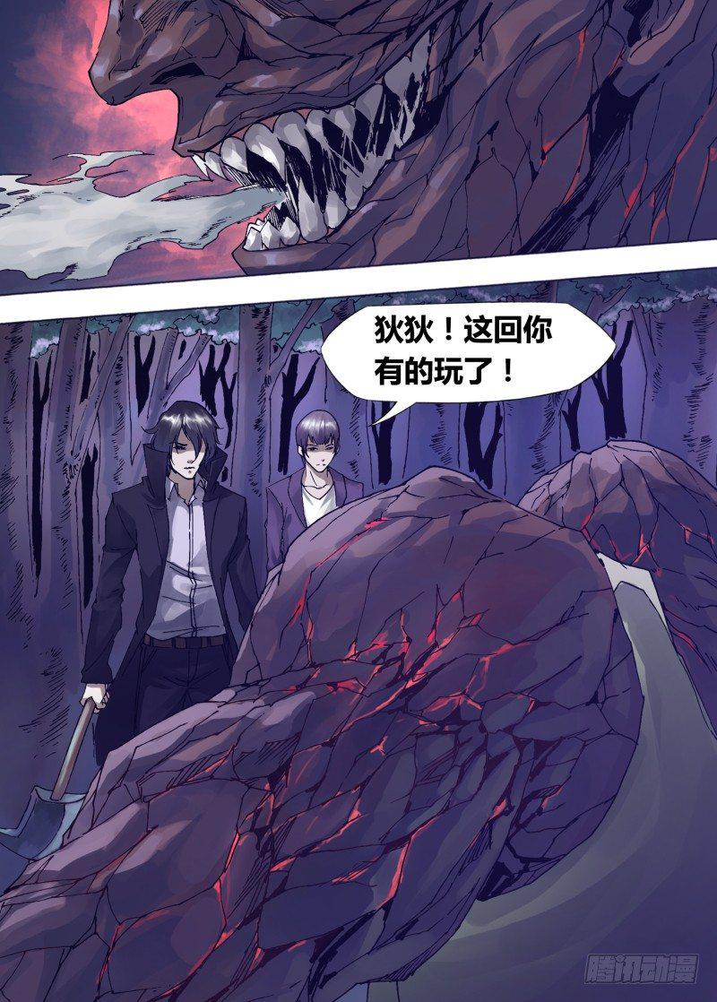 第三十四章 魔之裂变6